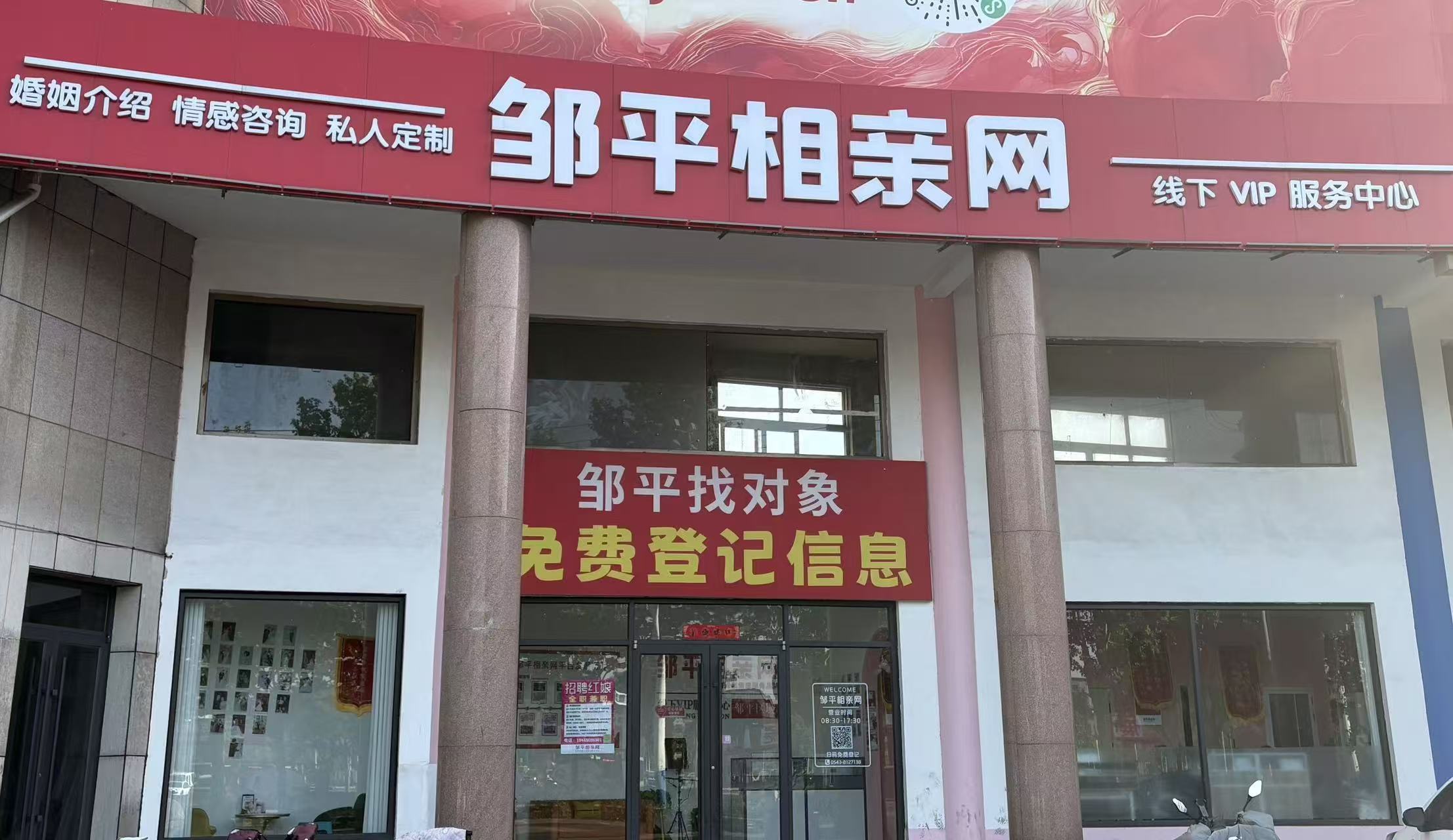 邹平店门店占位图