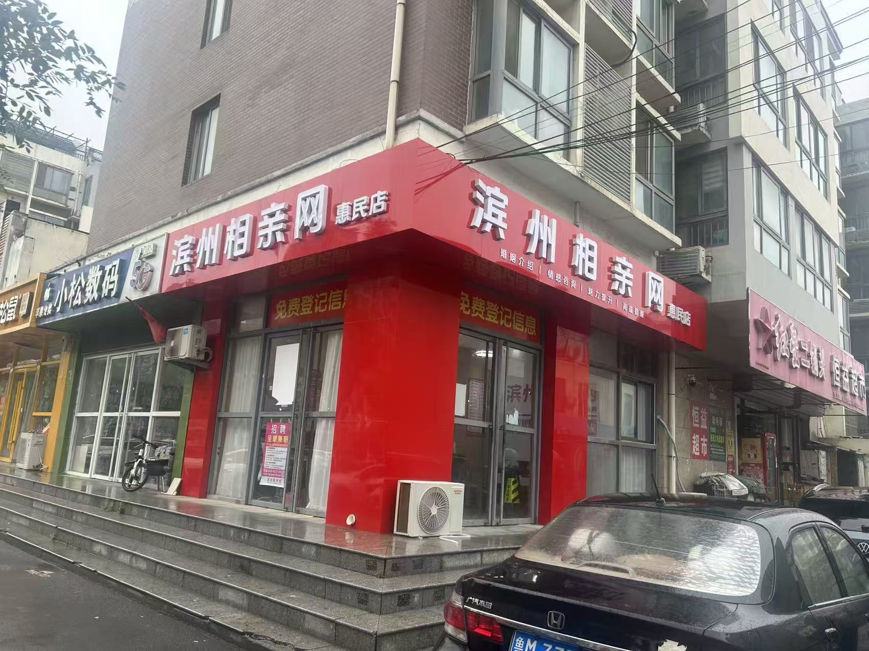 惠民店门店占位图